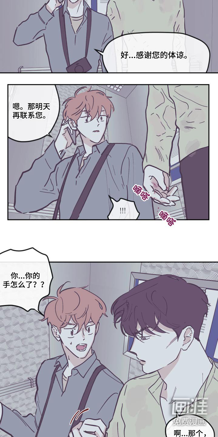 第124章：【第三季】臭烘烘