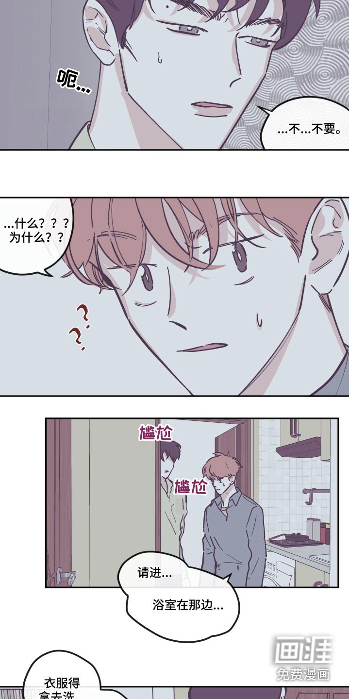 第124章：【第三季】臭烘烘