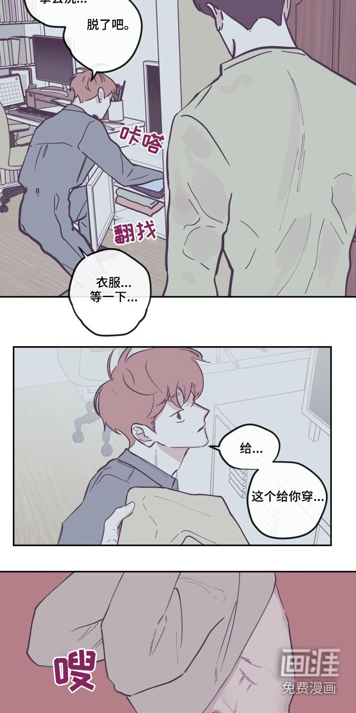 第124章：【第三季】臭烘烘
