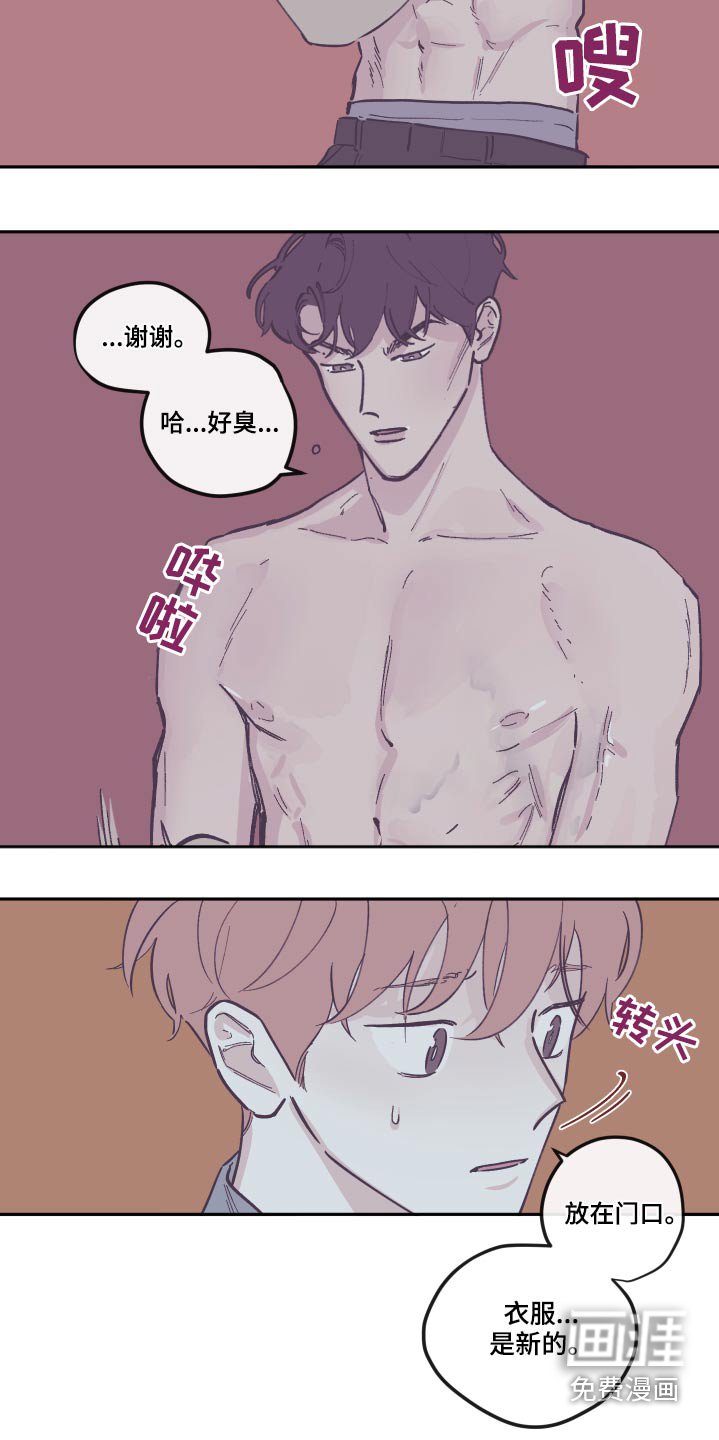 第124章：【第三季】臭烘烘