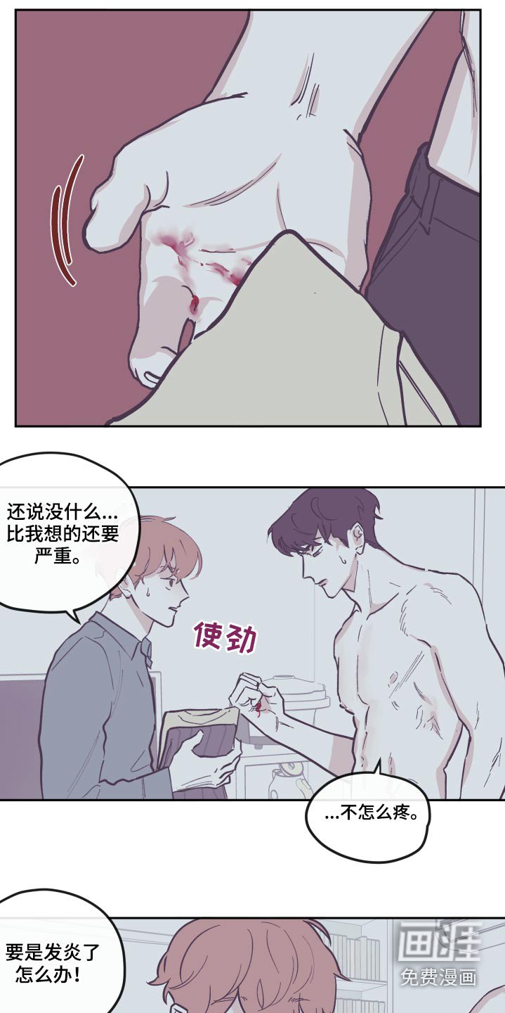 第124章：【第三季】臭烘烘