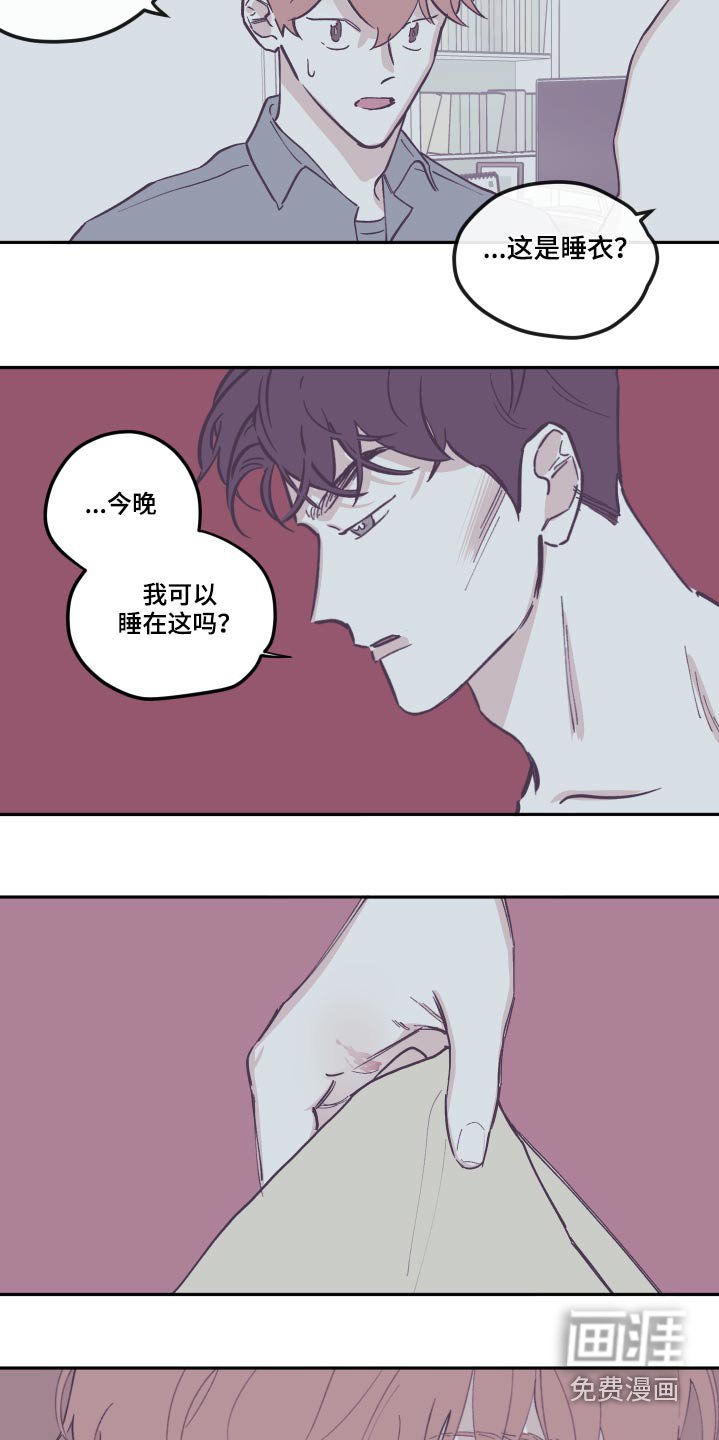 第124章：【第三季】臭烘烘