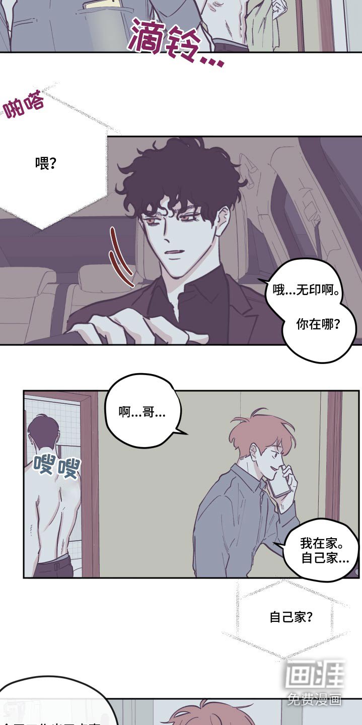 第124章：【第三季】臭烘烘