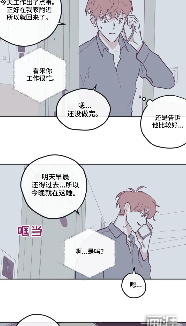 第124章：【第三季】臭烘烘