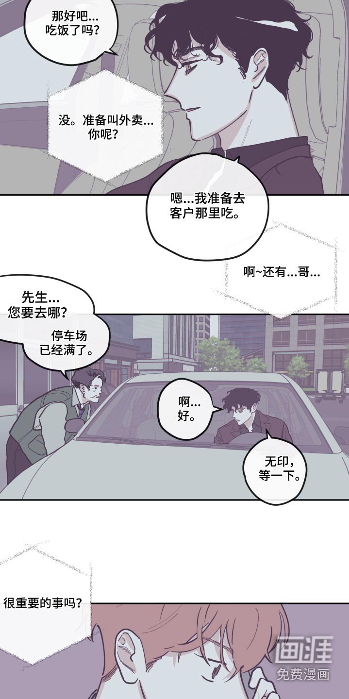 第124章：【第三季】臭烘烘