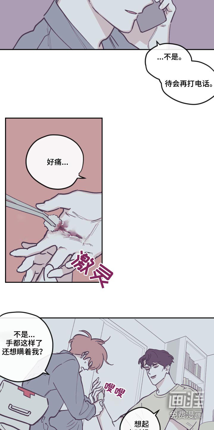 第124章：【第三季】臭烘烘