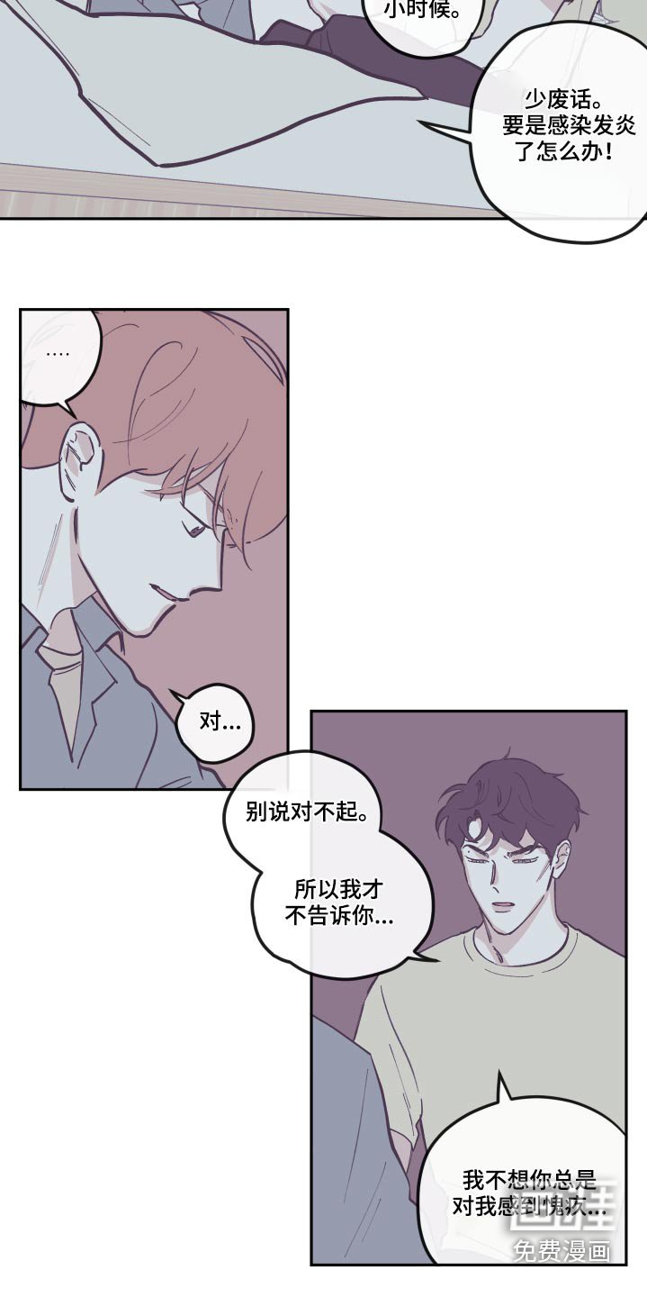 第124章：【第三季】臭烘烘