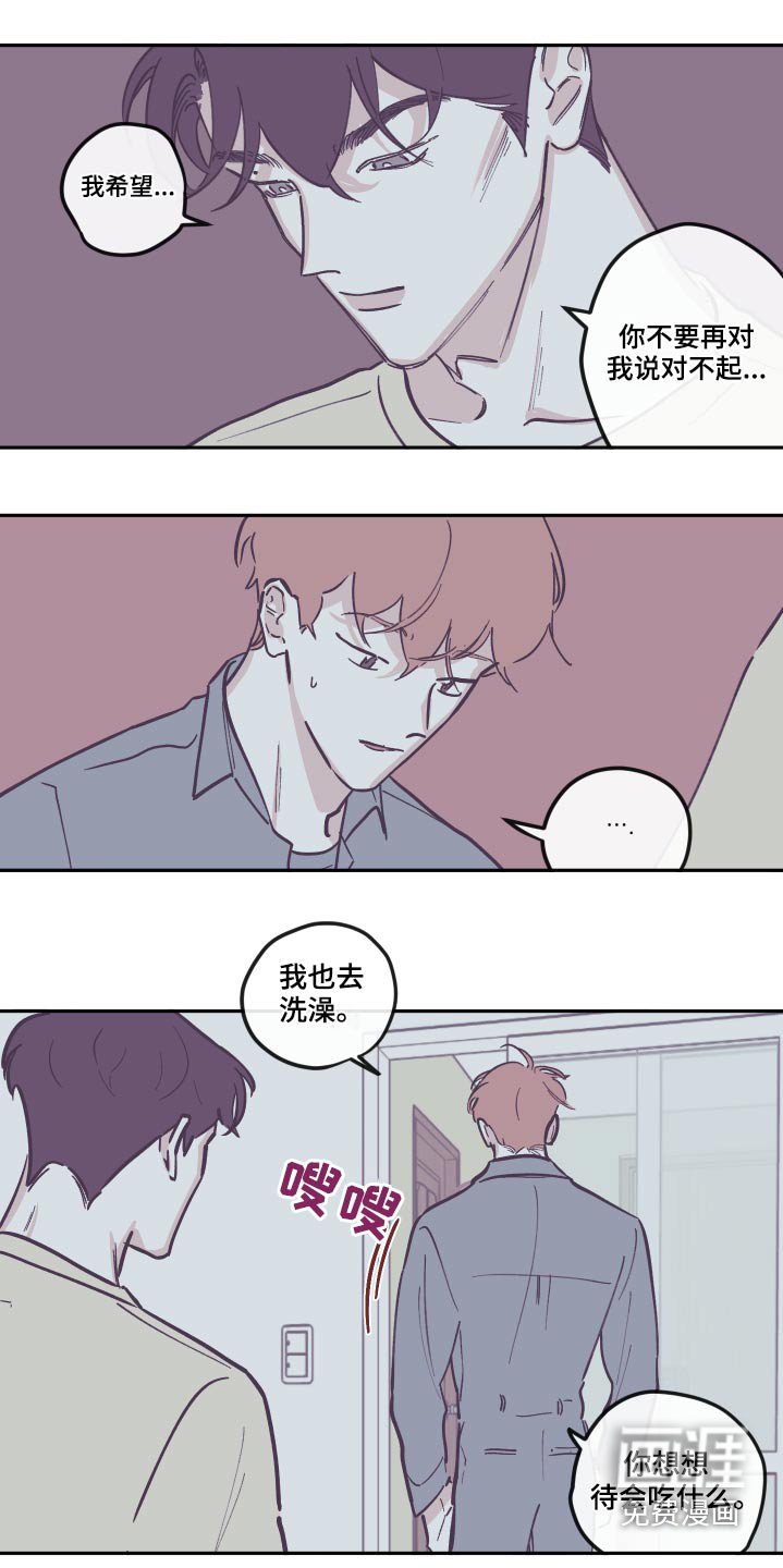 第124章：【第三季】臭烘烘