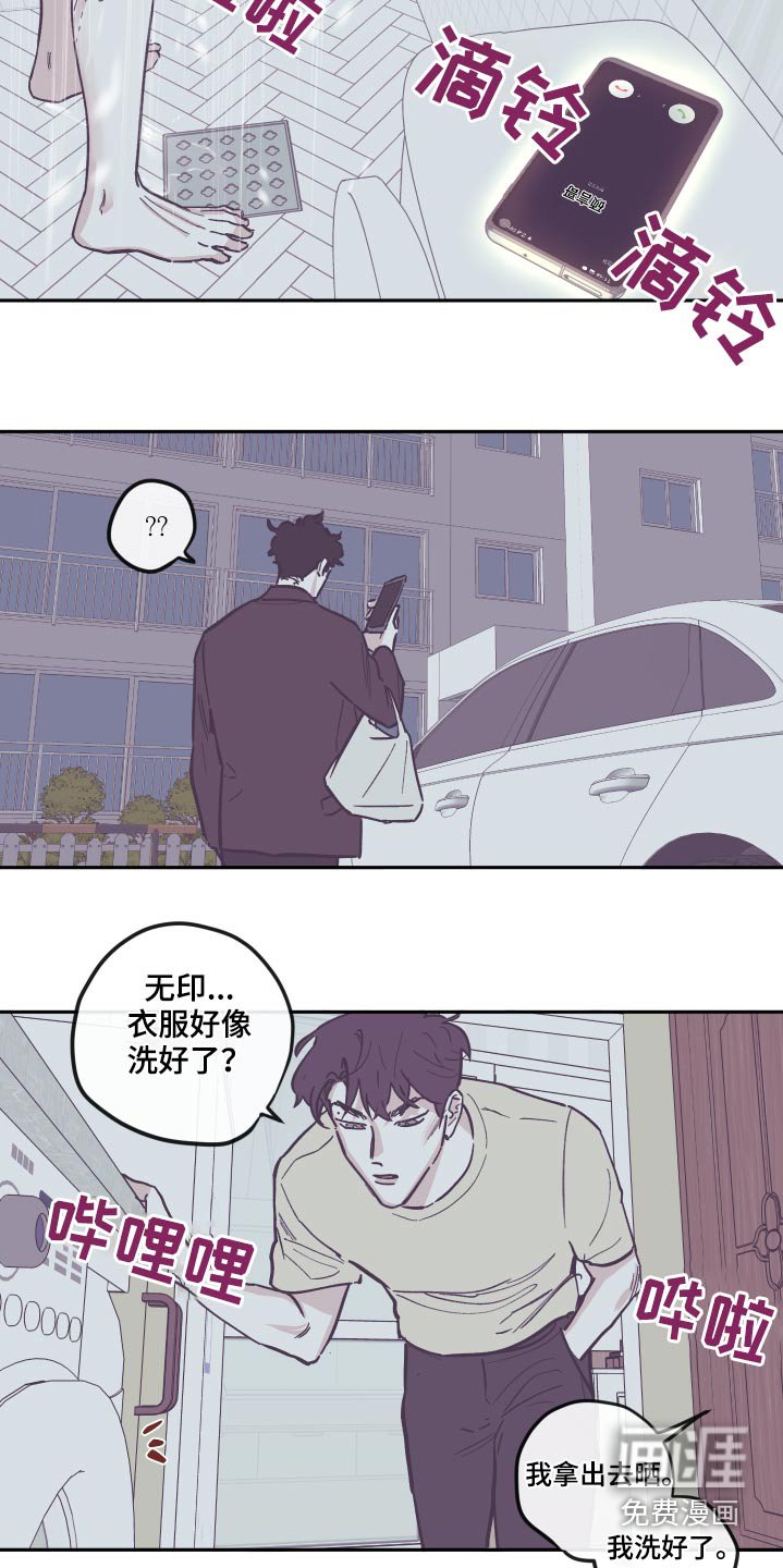 第124章：【第三季】臭烘烘