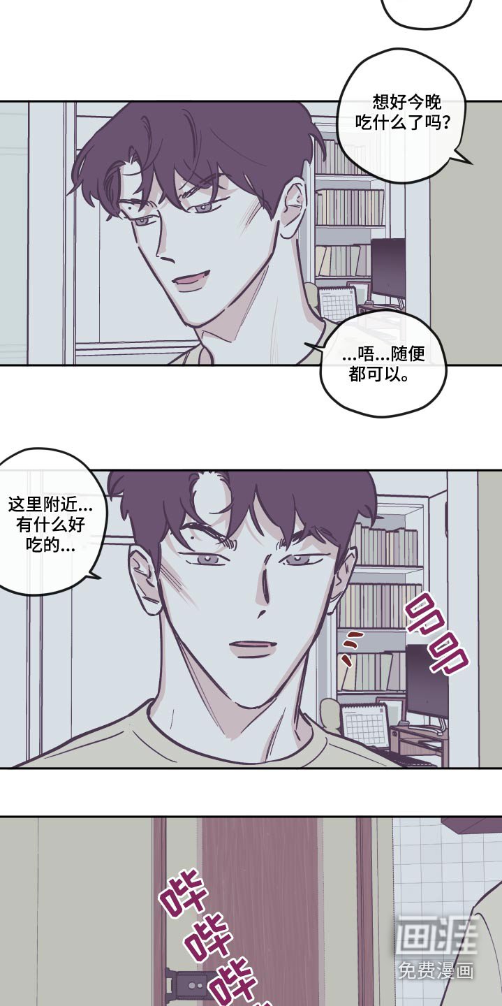 第124章：【第三季】臭烘烘
