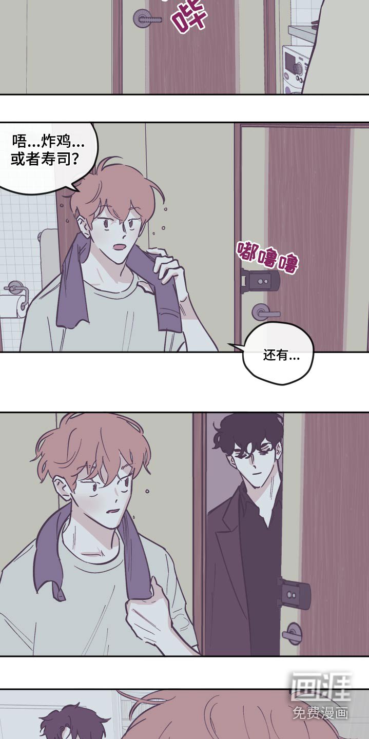 第124章：【第三季】臭烘烘