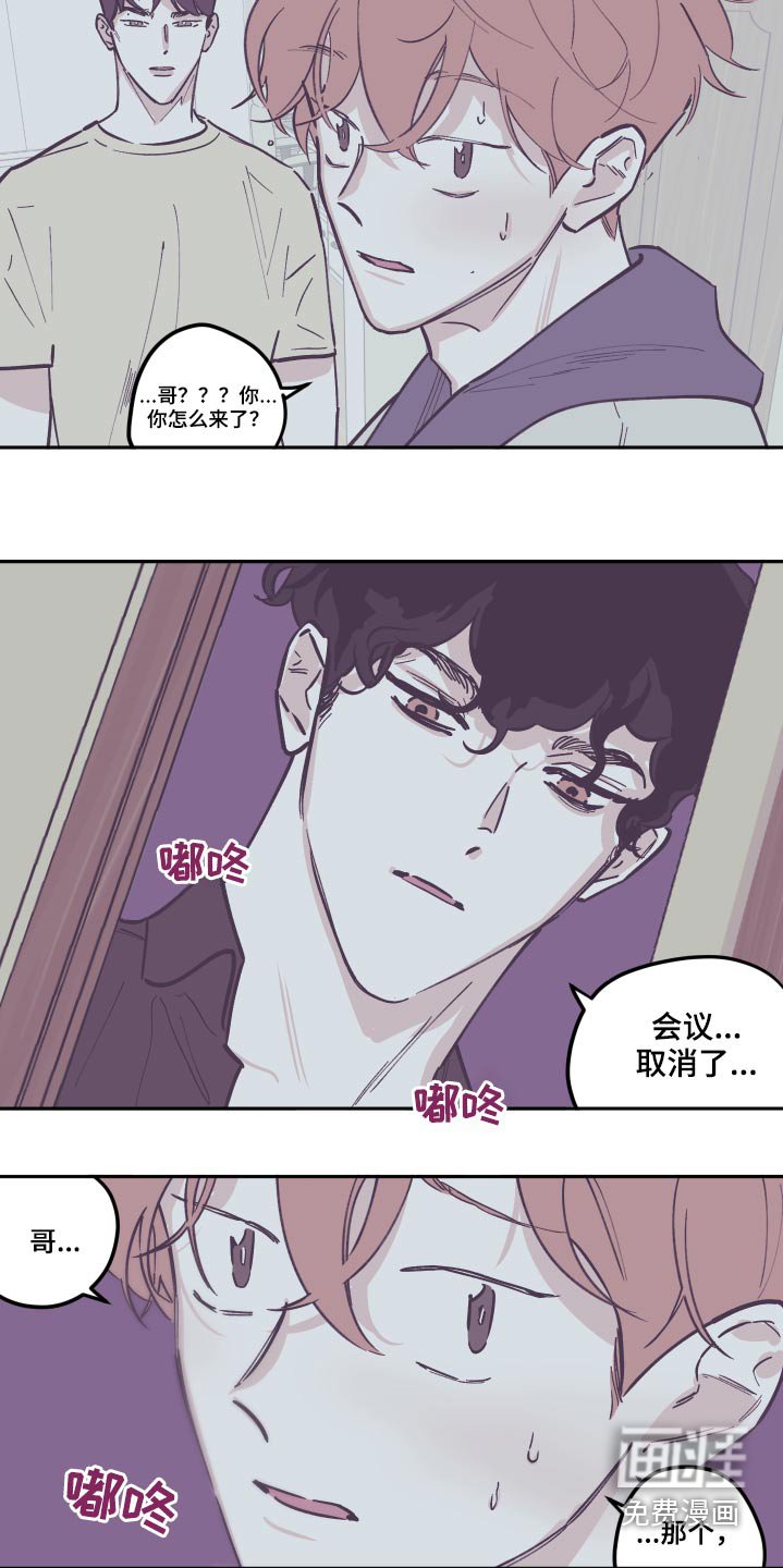 第124章：【第三季】臭烘烘