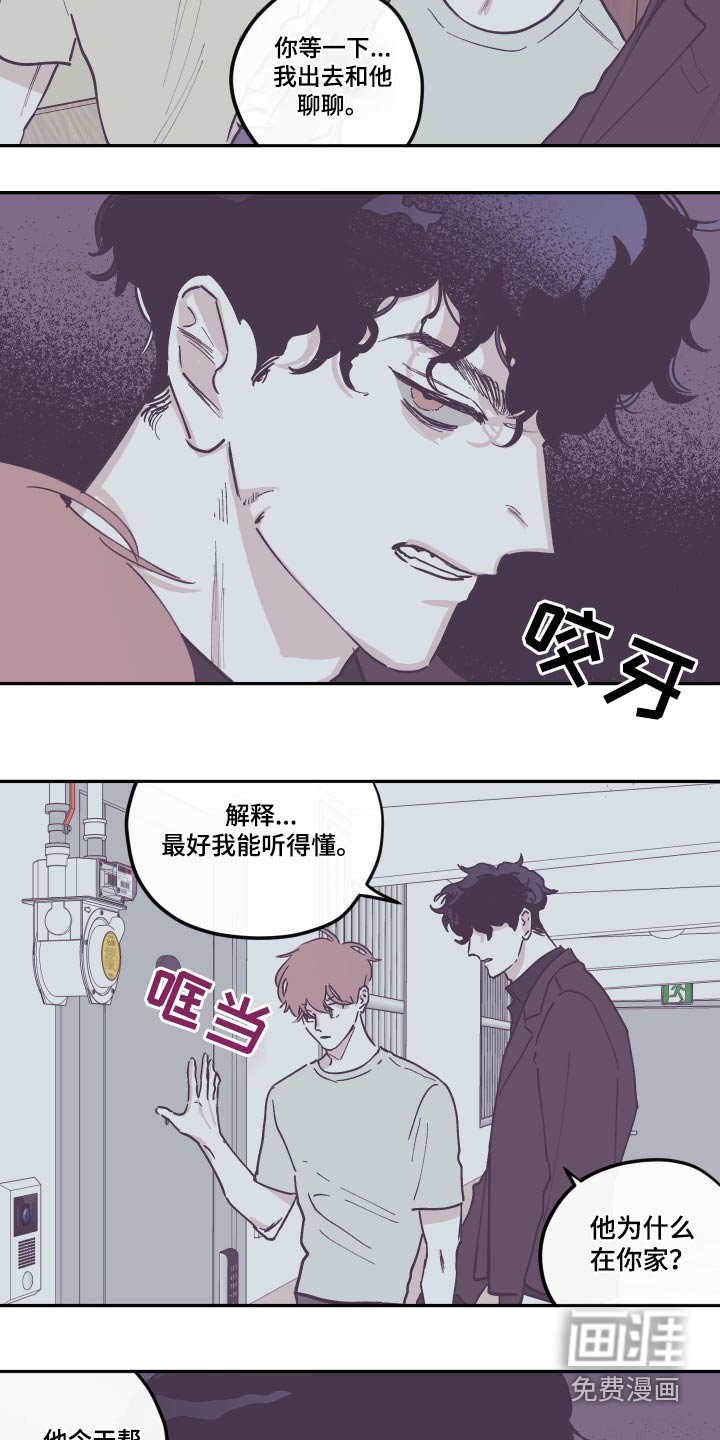 第125章：【第三季】交流