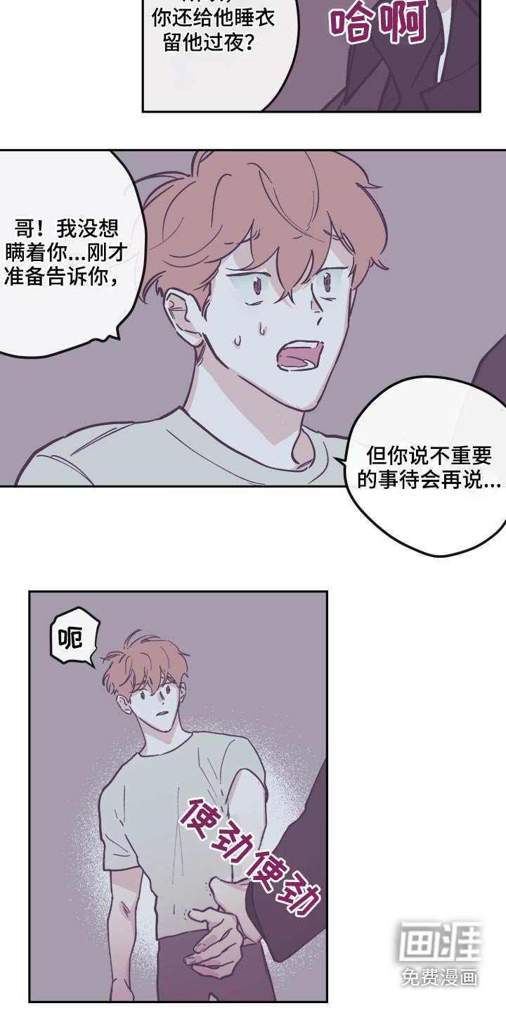 第125章：【第三季】交流