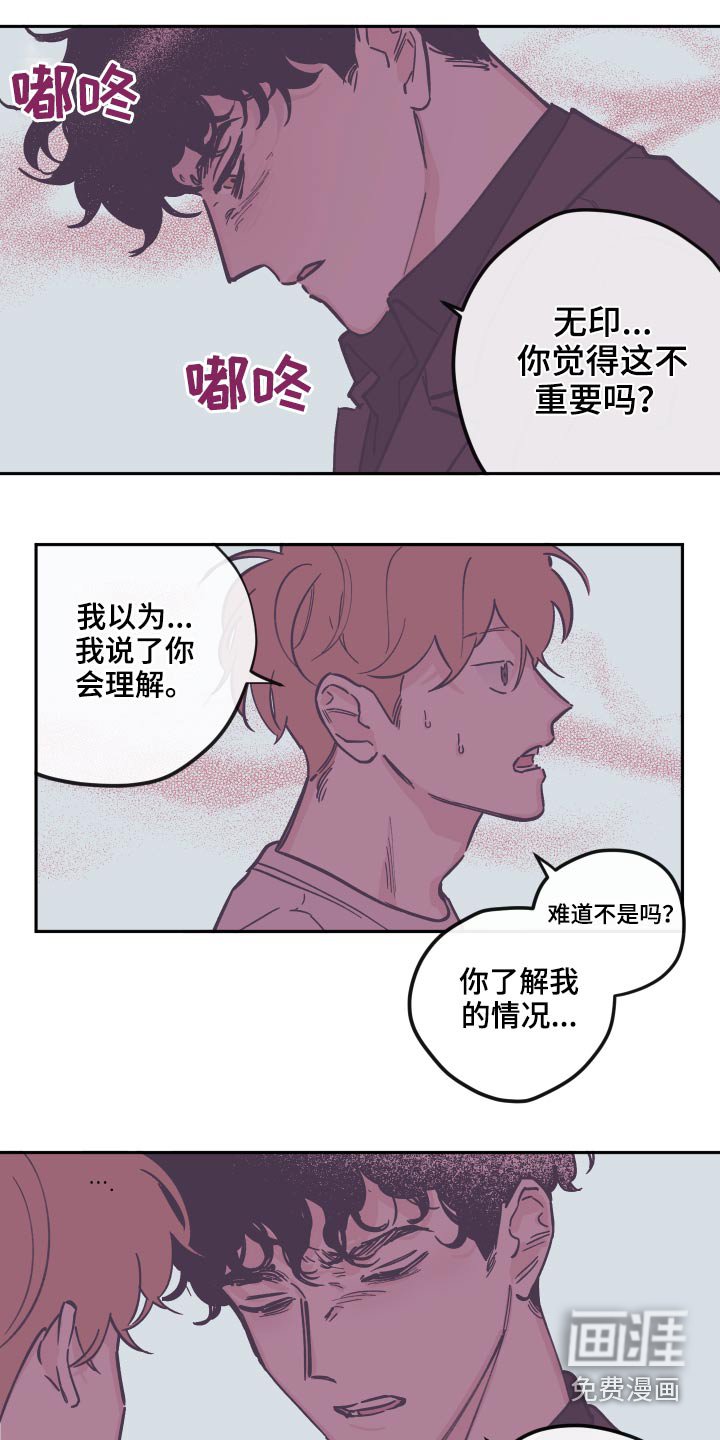 第125章：【第三季】交流