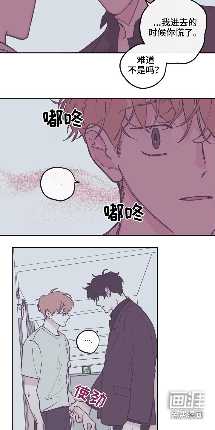 第125章：【第三季】交流