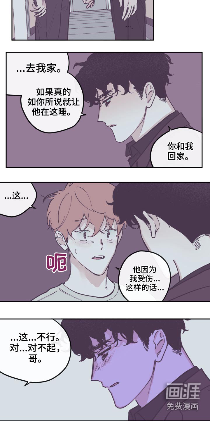 第125章：【第三季】交流