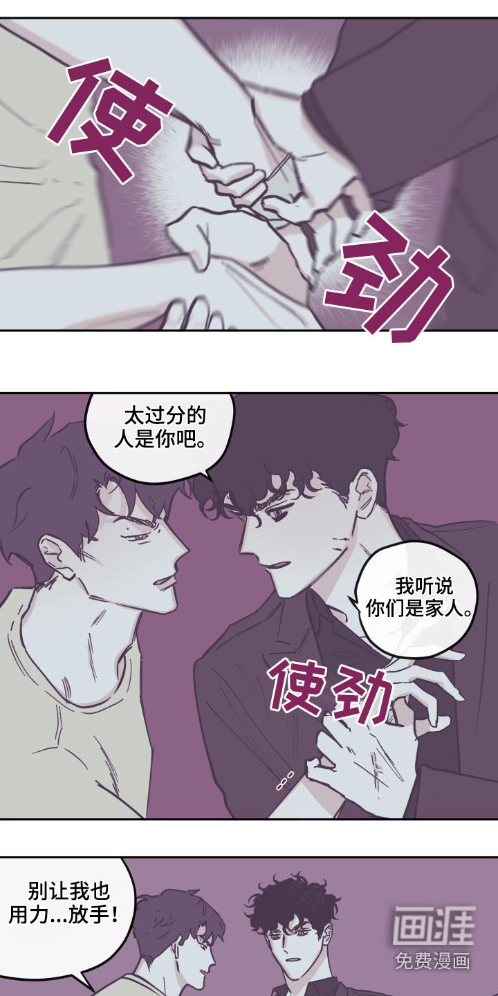 第125章：【第三季】交流