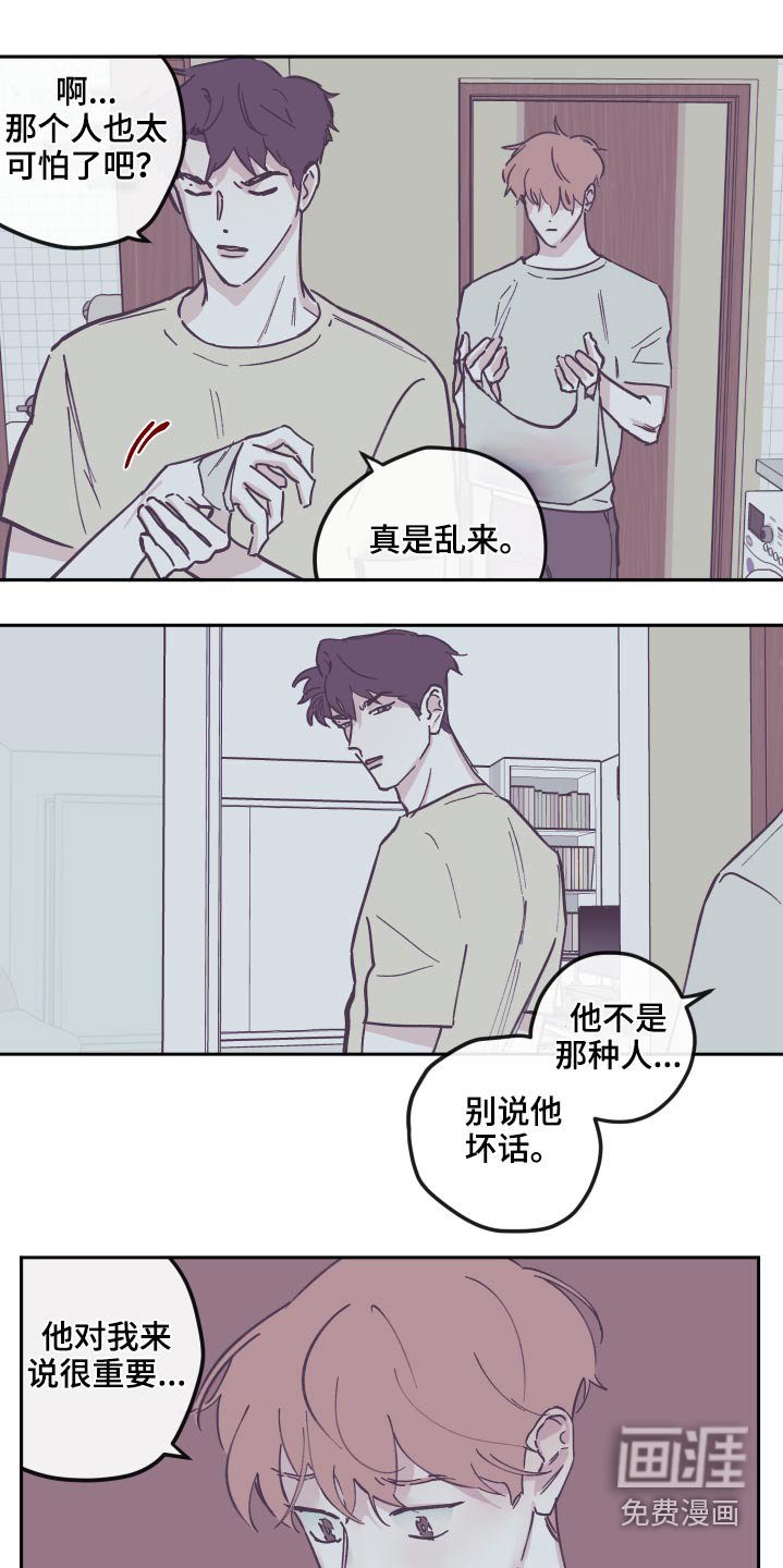 第125章：【第三季】交流