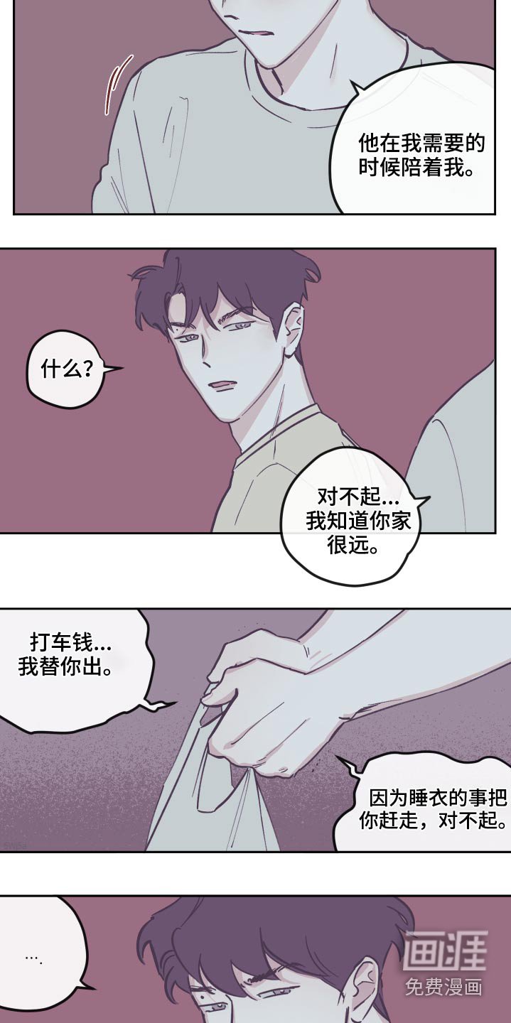 第125章：【第三季】交流