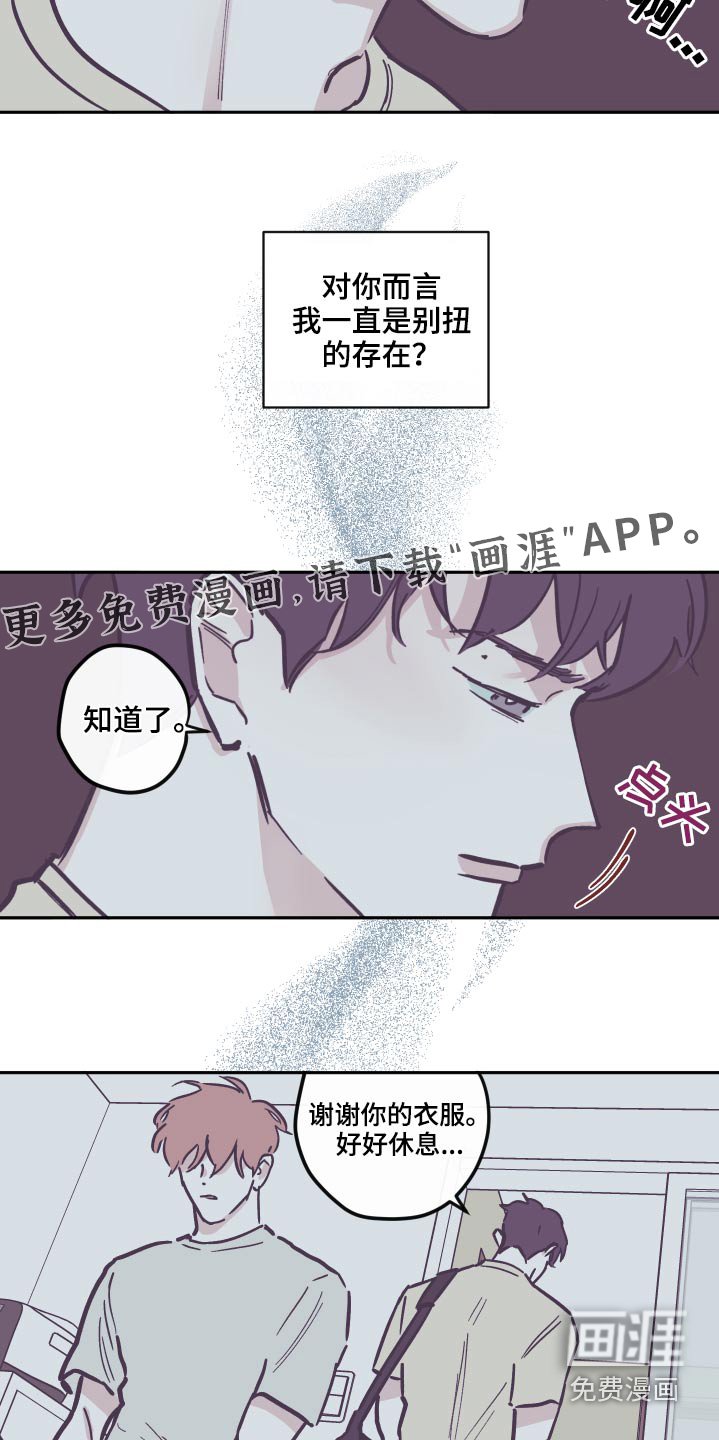 第125章：【第三季】交流
