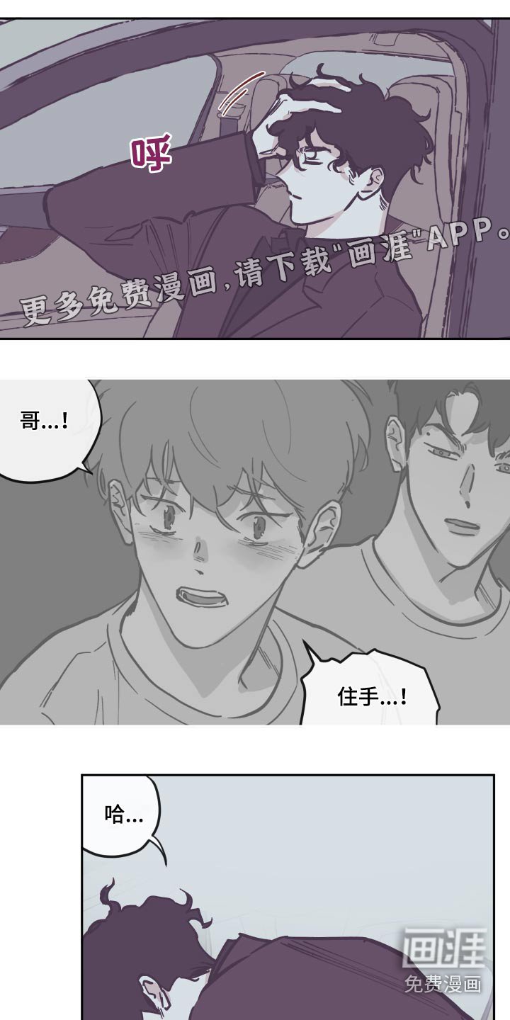 第126章：【第三季】我来了
