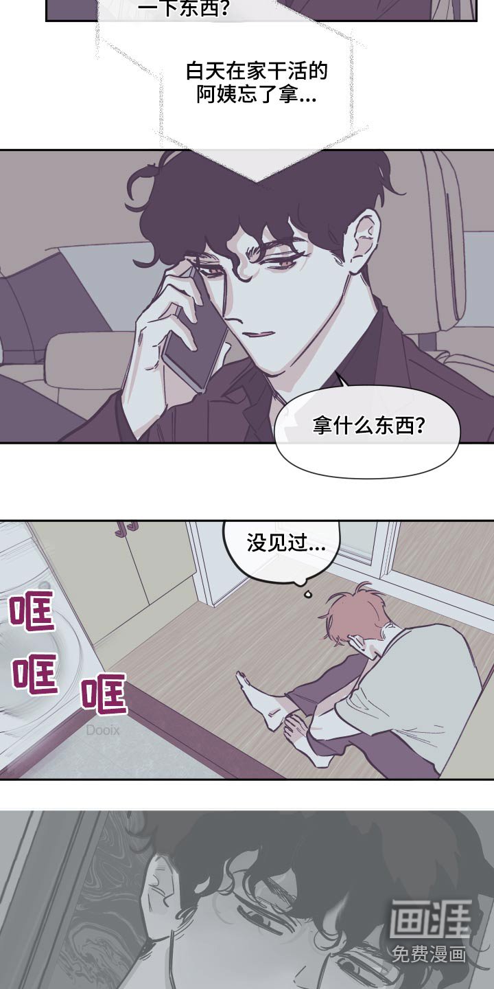 第126章：【第三季】我来了