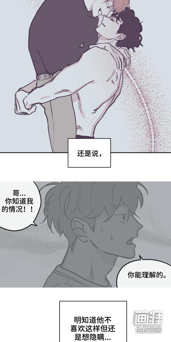 第126章：【第三季】我来了