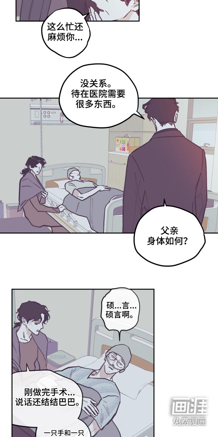 第126章：【第三季】我来了