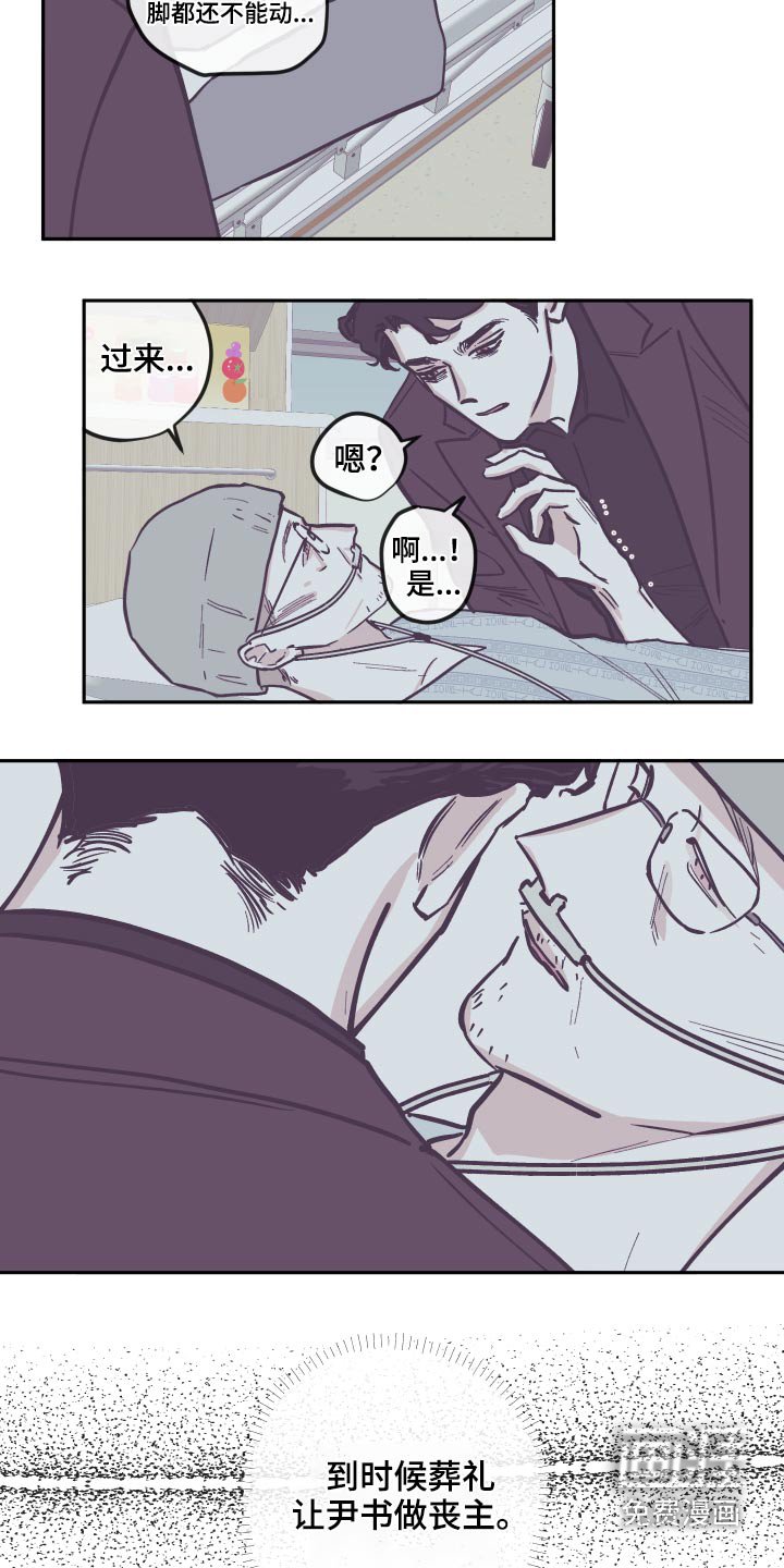 第126章：【第三季】我来了