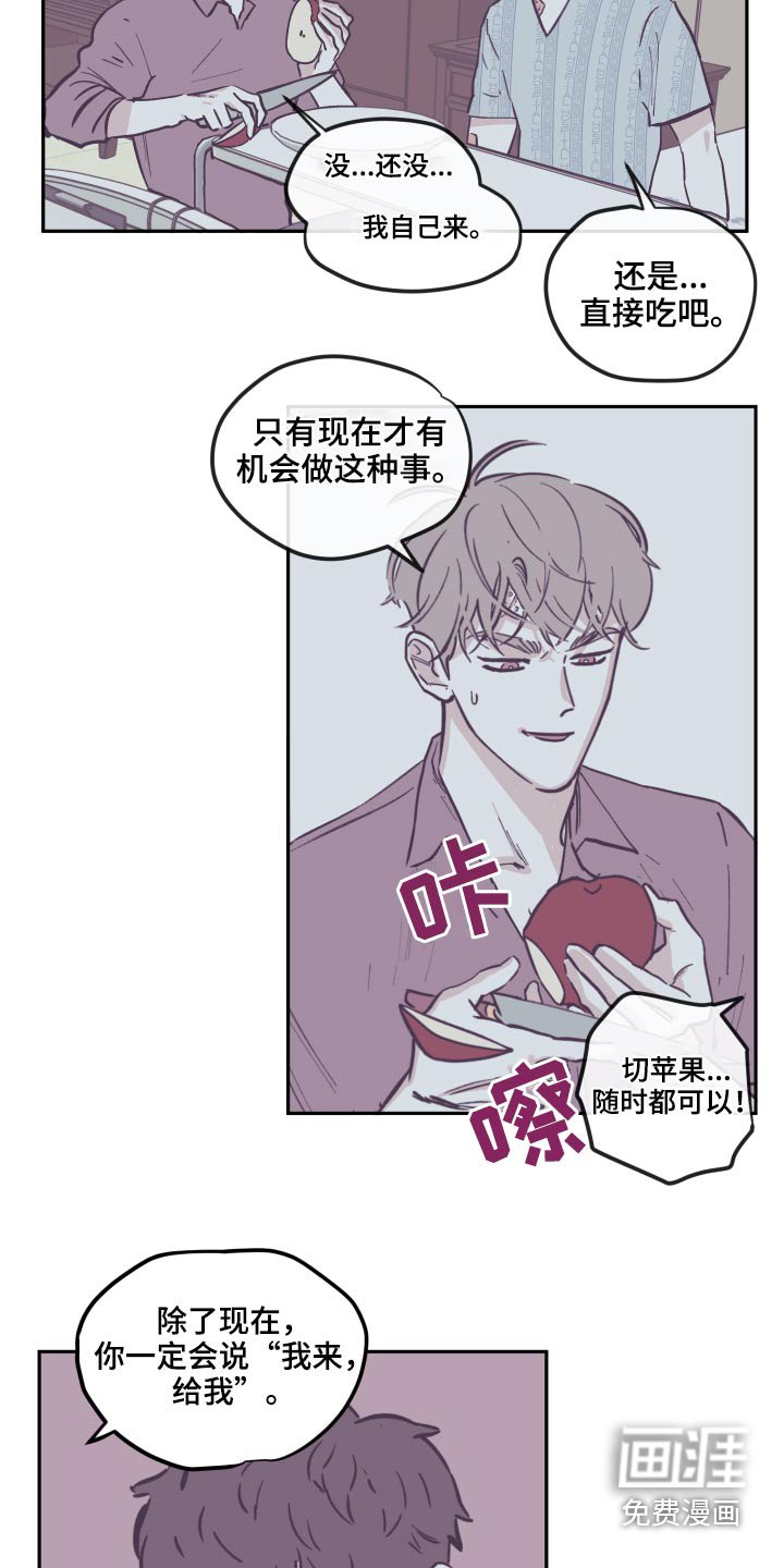 第126章：【第三季】我来了