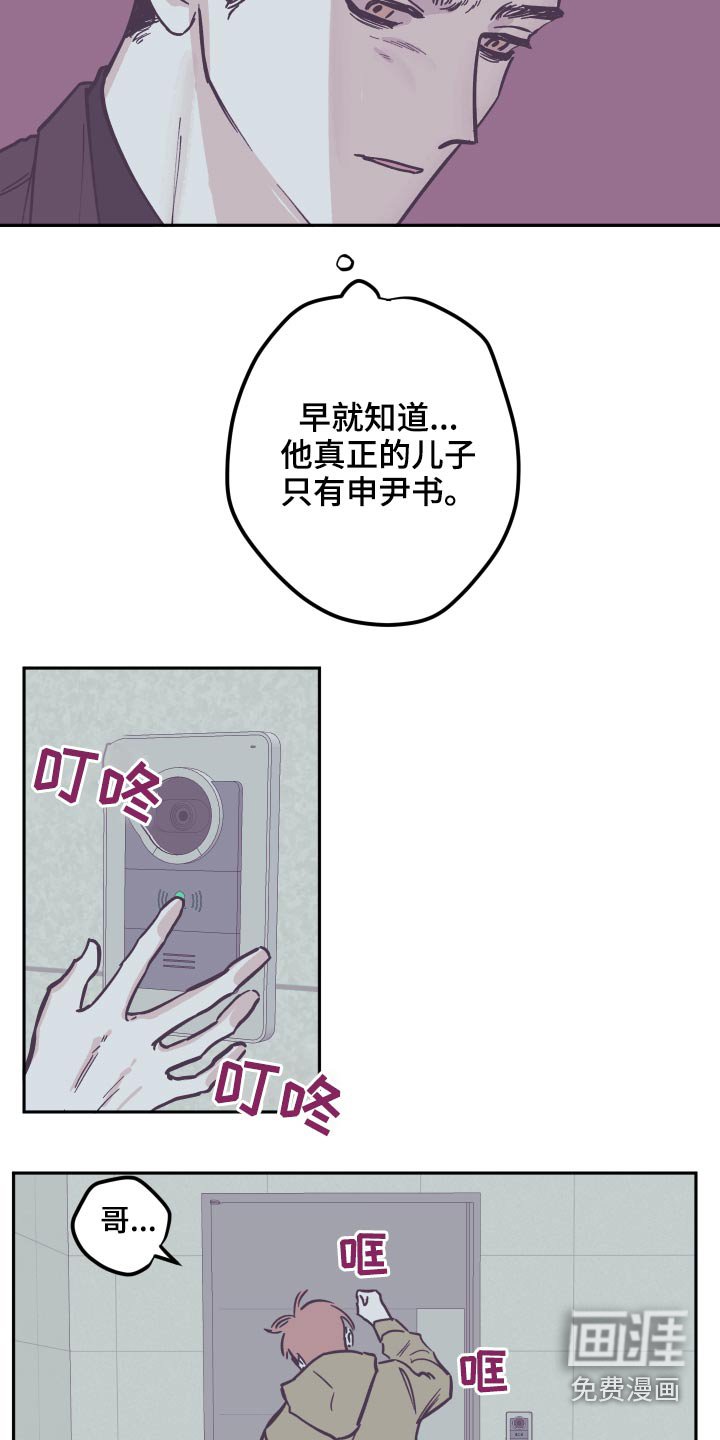 第126章：【第三季】我来了