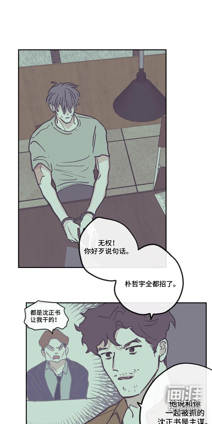 第127章：【第三季】活着
