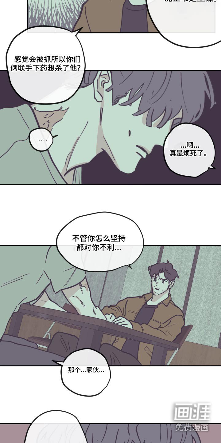 第127章：【第三季】活着