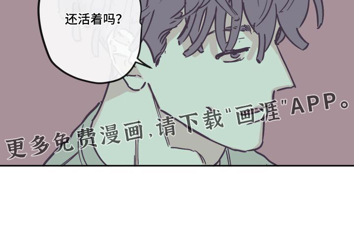 第127章：【第三季】活着