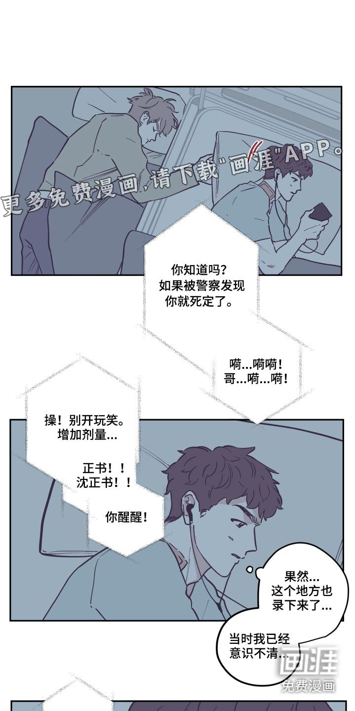 第128章：【第三季】怎么回事