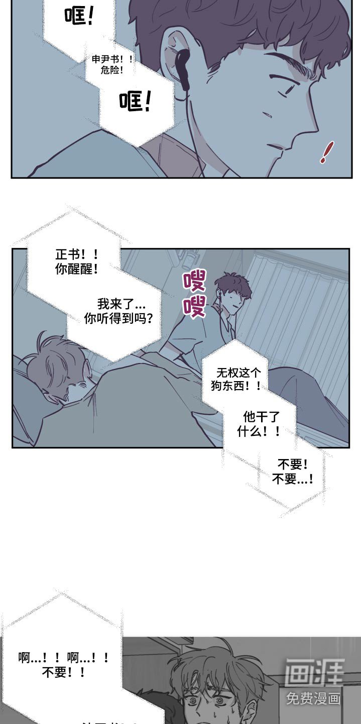 第128章：【第三季】怎么回事