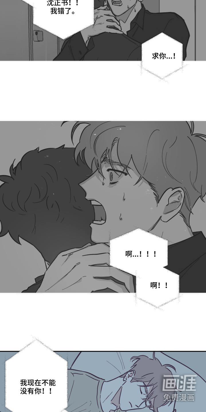 第128章：【第三季】怎么回事