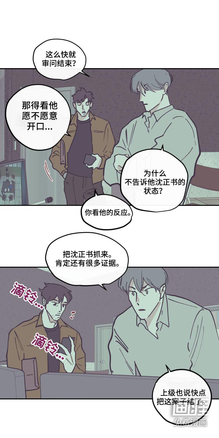 第128章：【第三季】怎么回事
