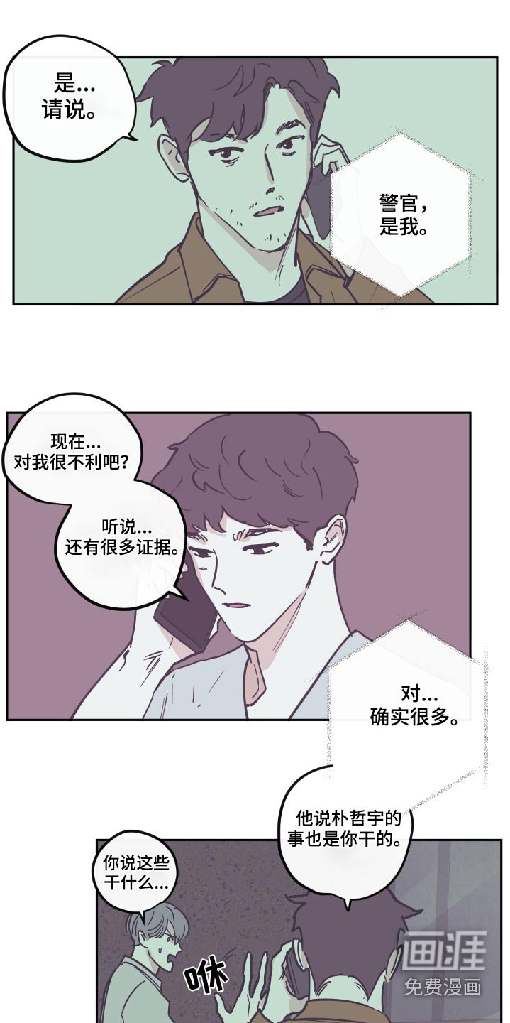 第128章：【第三季】怎么回事