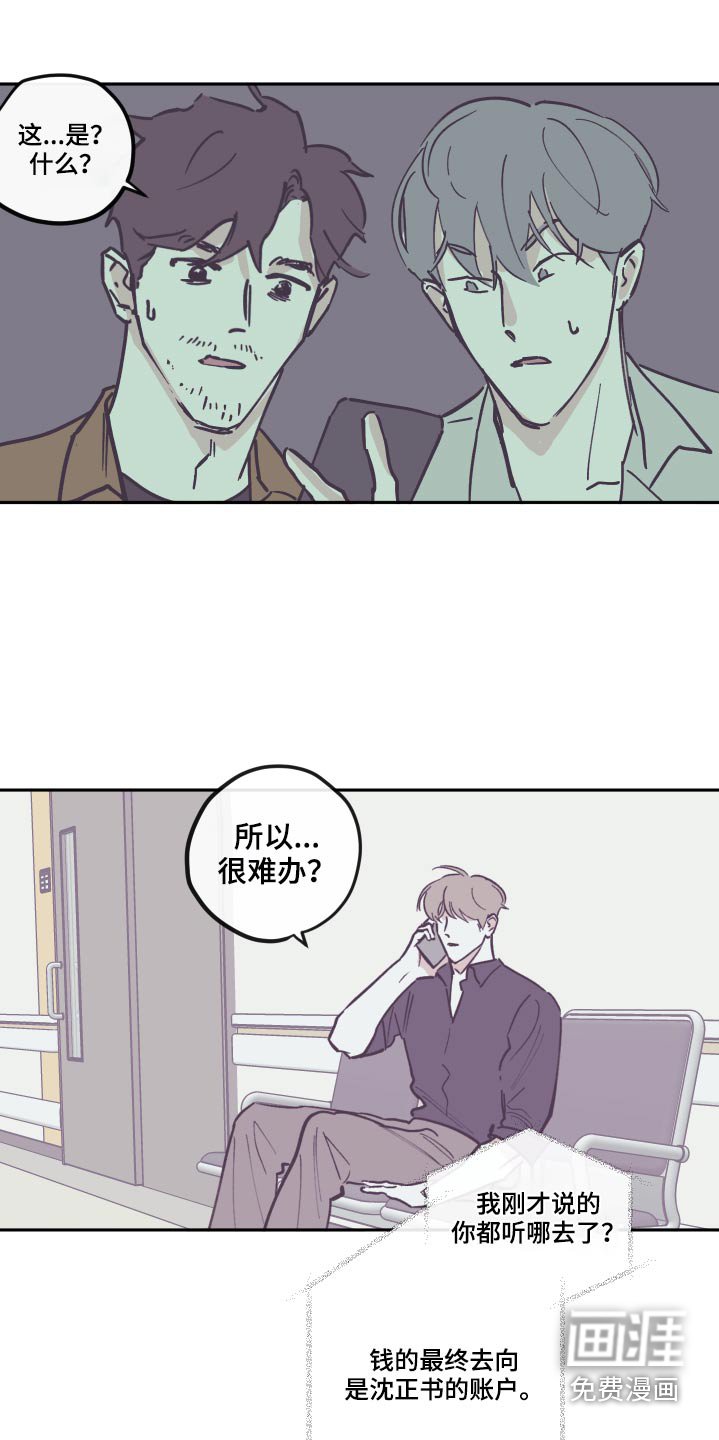 第128章：【第三季】怎么回事