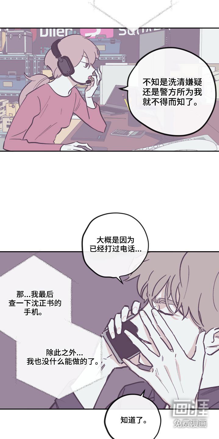 第128章：【第三季】怎么回事