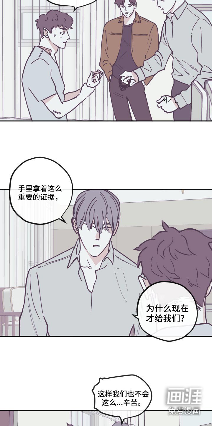 第128章：【第三季】怎么回事