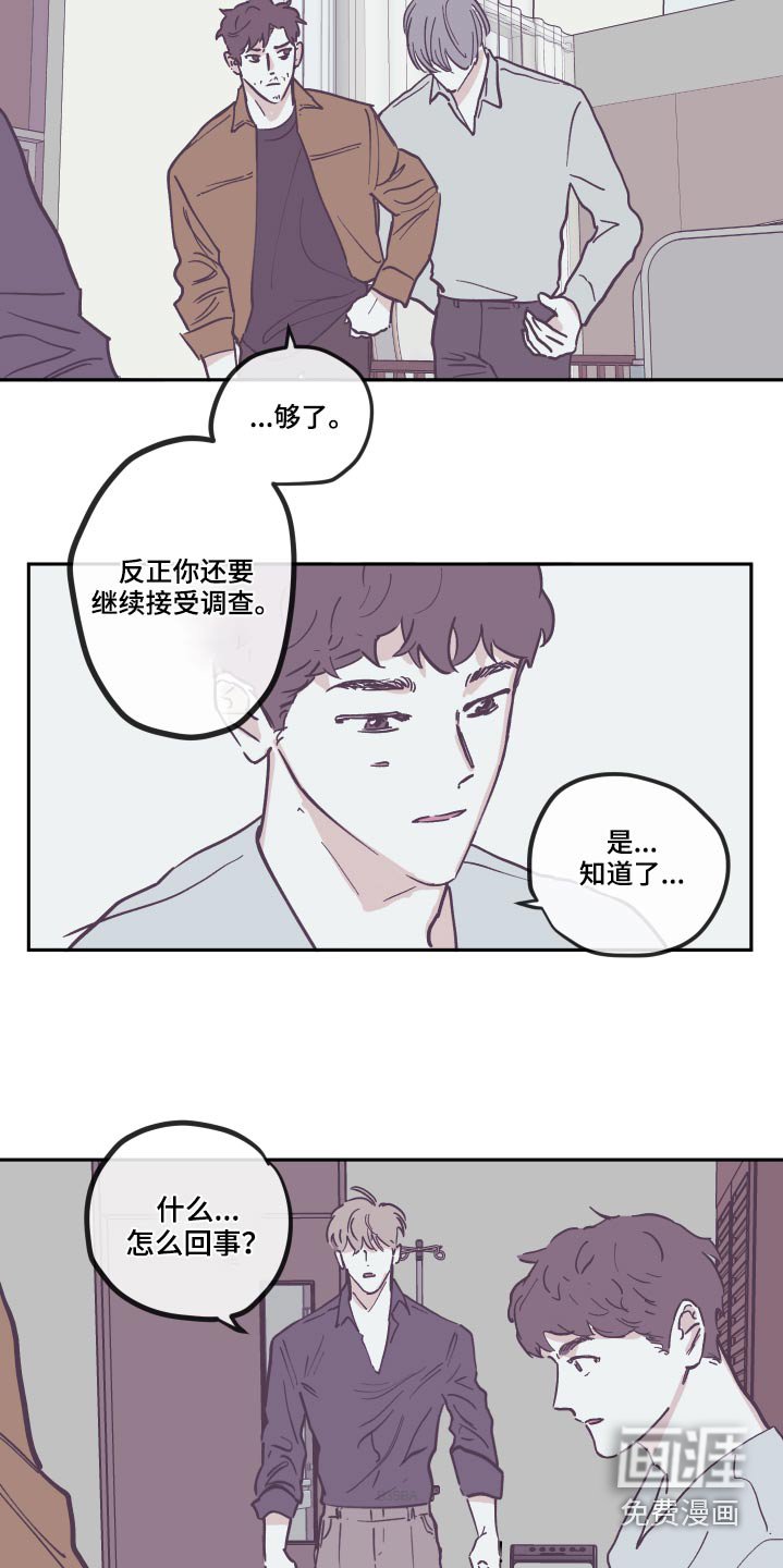 第128章：【第三季】怎么回事
