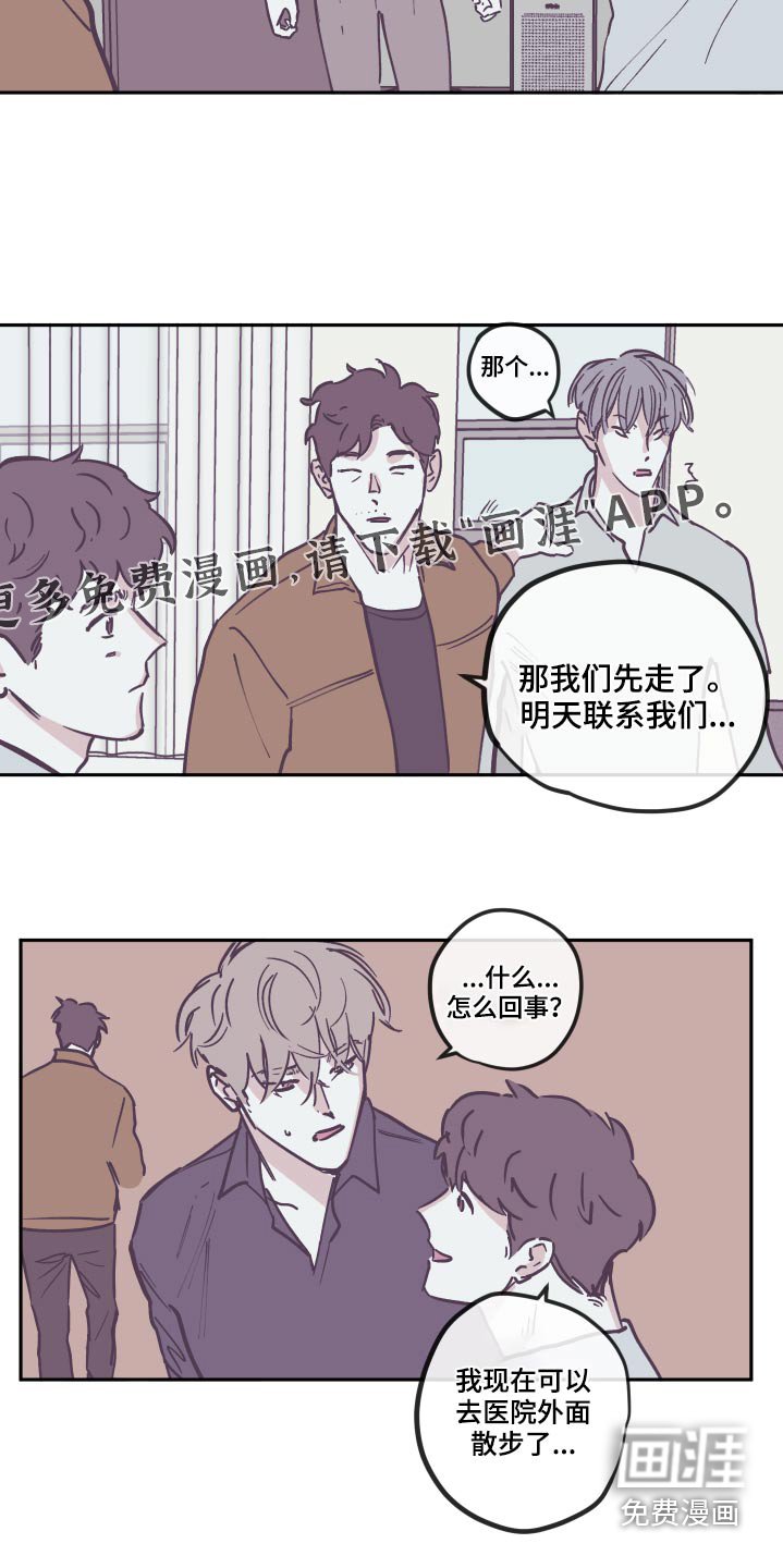 第128章：【第三季】怎么回事