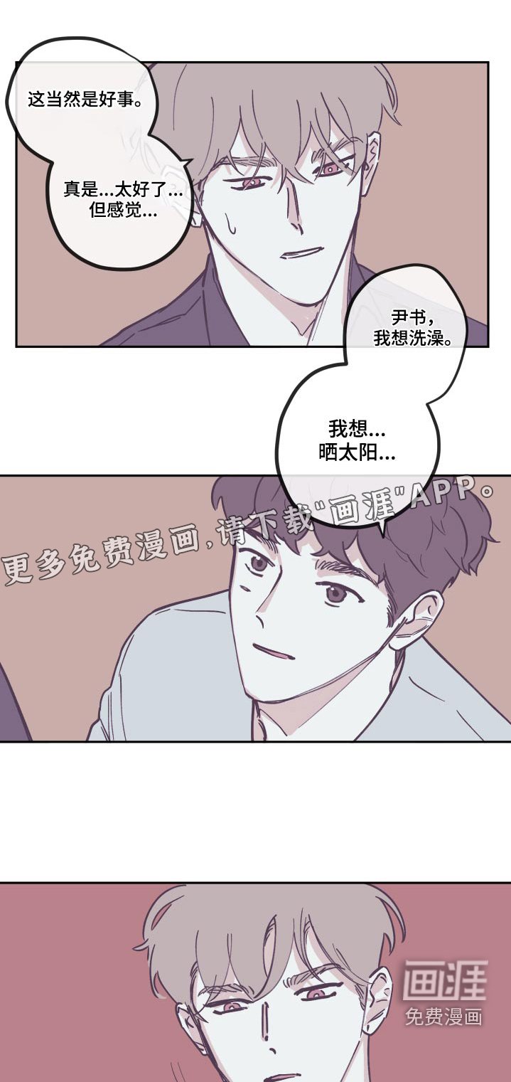 第129章：【第三季】这是什么