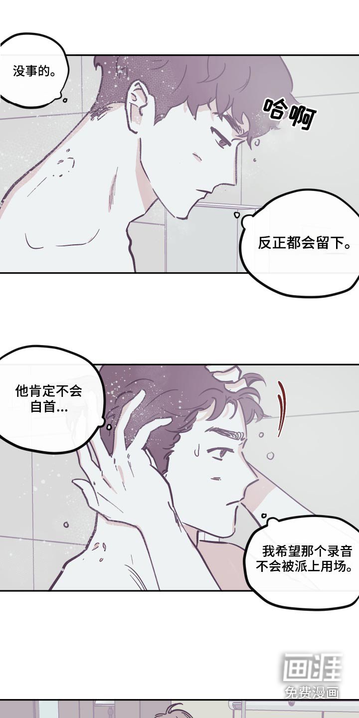 第129章：【第三季】这是什么
