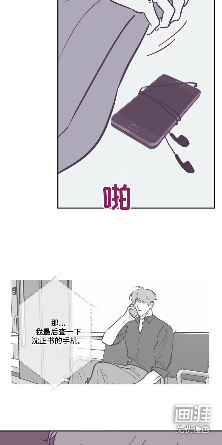 第129章：【第三季】这是什么