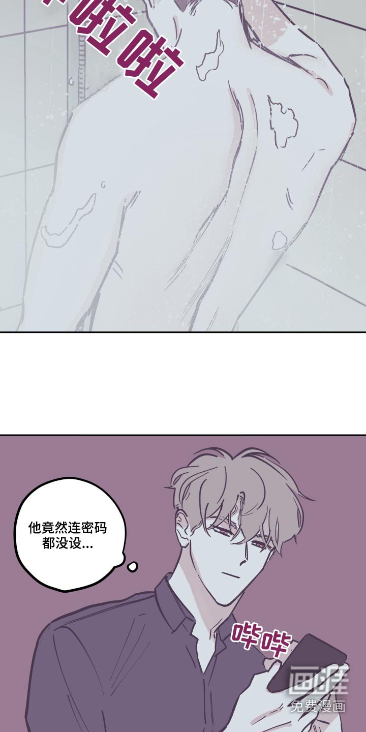 第129章：【第三季】这是什么