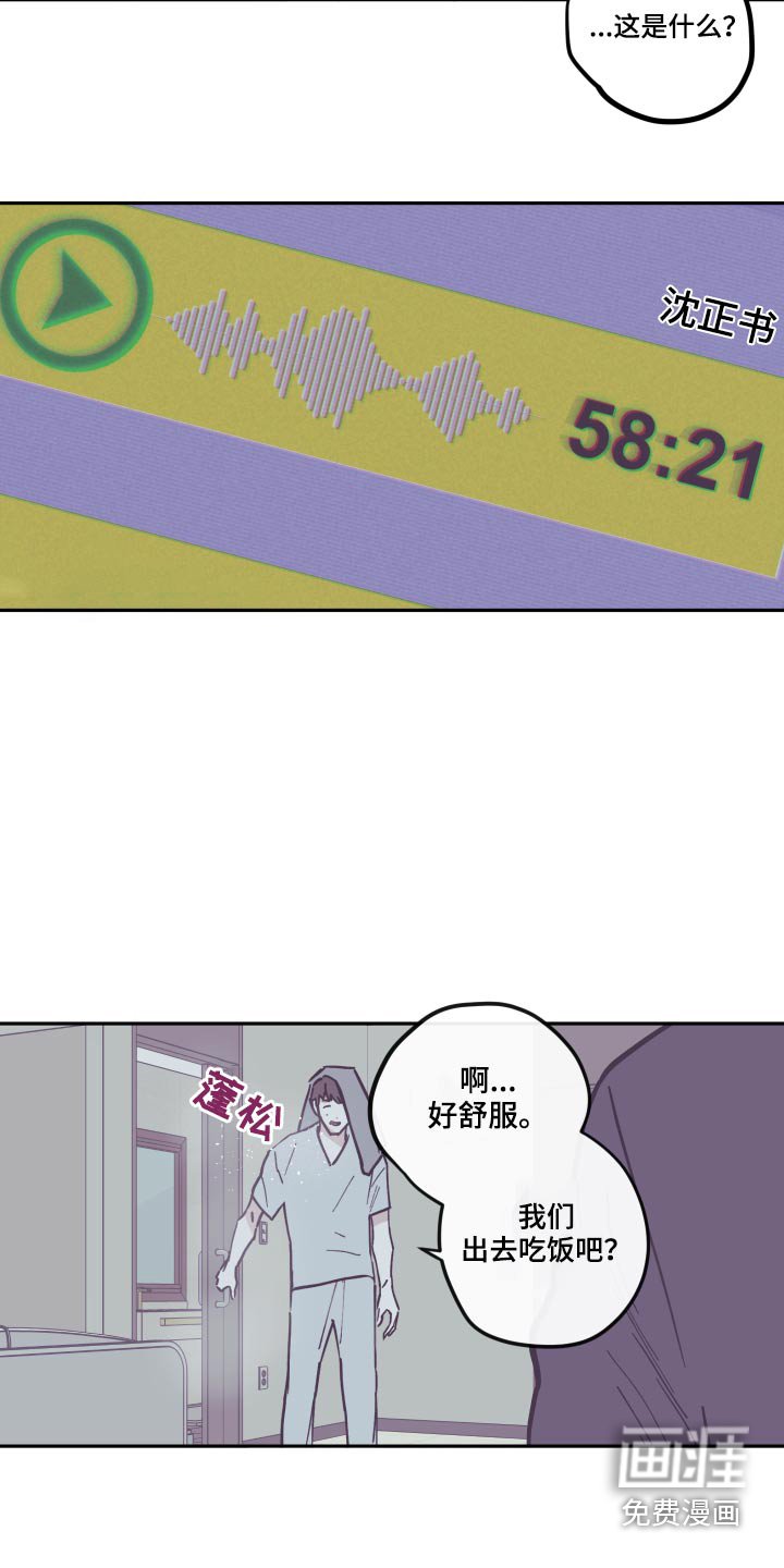 第129章：【第三季】这是什么